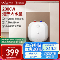 万和Vanward小厨宝6.6L一级能效单管加热4大防护小巧不占空间热水E6.6-M3WM10-20