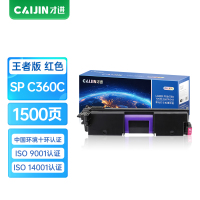 才进王者版适用理光SP C360C粉盒SP C360DNw红色墨盒Ricoh C360SFNw碳粉墨粉数码复合机C360
