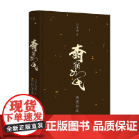树犹如此 2024版 白先勇 著 小说