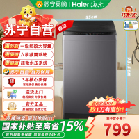 海尔(Haier)出品 统帅悦己波轮XQBL102-M20D1洗衣机全自动10.2公斤家用大容量一级能效洗脱一体