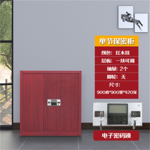 鑫环境 钢制密码电子凭证铁皮文件柜指纹锁落地矮柜办公室整装套色保密柜