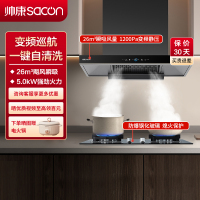 帅康(sacon)T811+71B烟灶套餐欧式26立方大吸力厨电套装变频吸油烟机煤气灶燃气灶两件套抽油烟机灶具套餐天然气