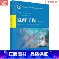[正版]二手发酵工程 韦革宏 科学出版社