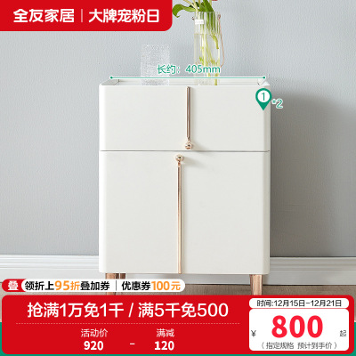 全友家居 主卧床头柜家具