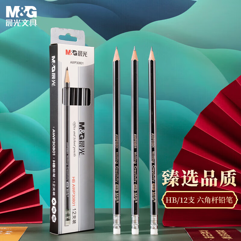晨光(M&G)木杆铅笔AWP30801银黑抽条六角HB