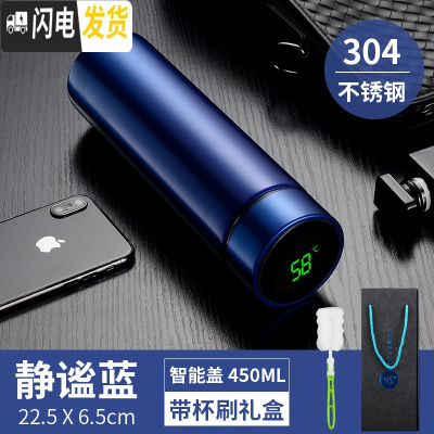 三维工匠智能保温杯男女士学生简约便携测温水杯子创意个性潮流大容量茶杯 (静谧蓝)304知温杯+礼盒套装