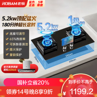 老板(Robam)智慧大火力 燃气灶23BX-E1天然气[小灶王]双子星系列智能定时灶5.2kW火力嵌入式家用自动熄火