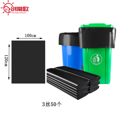创常欧 平口垃圾袋 黑 包