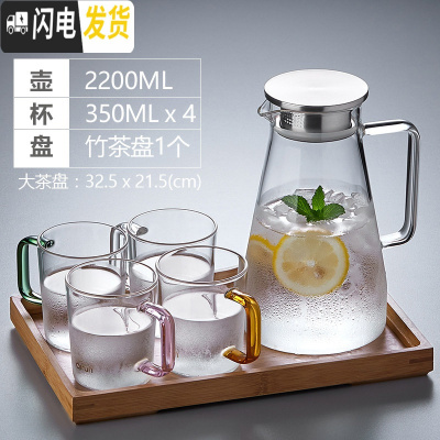 三维工匠冷水壶玻璃豆浆杯耐热可高温凉开水家用杯具套装防爆大容 锥形壶2200+海天杯350[4只混色装]+凉水壶