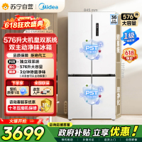 美的冰箱576升大机皇十字门双系统双循环全空间净味除菌冷冻主动净化电冰箱风冷无霜新品BCD-576WSPZM(E)白