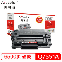 阿可诺 Q7551A硒鼓 ARE-Q7551A 专业版51A 适用惠普P3005 P3005d 3005dn M3027