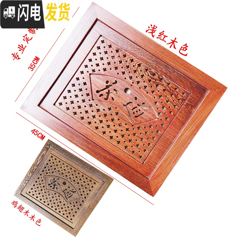 三维工匠鸡翅木花梨红木茶盘茶桌茶台实木嵌入式茶托配托盘漏水板定制 45x35鸡翅木(不含托盘浅红木色茶具