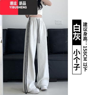 YIBUSHENG美式运动裤女薄款2024新款高腰垂感直筒阔腿裤休闲宽松痞雅卫裤