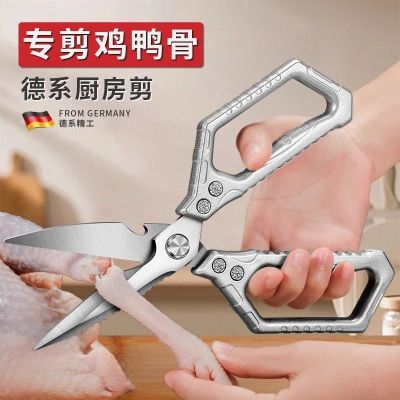 剪刀厨房专用剪鸡鸭鹅骨头强力高硬度锋利不锈钢食物剪烤肉剪骨刀B7163