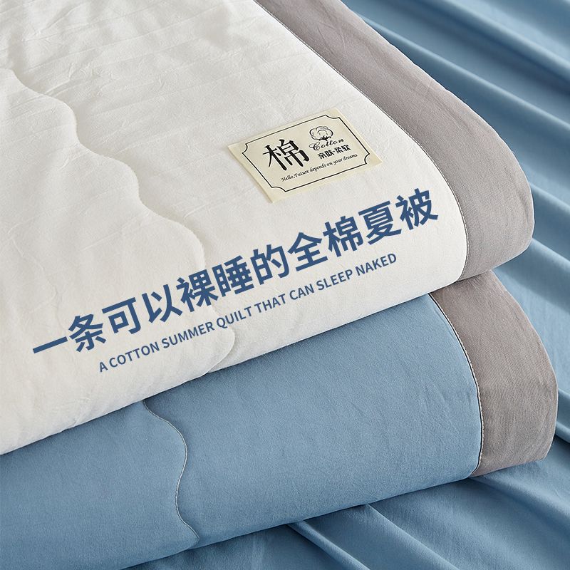 A类空调被新疆棉花夏凉被纯棉全棉可机洗单人宿舍夏季薄被子被芯