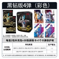 正版奥特曼卡片黑钻版泽塔XR卡GP十星3d金卡全套卡牌卡册收藏册LGRGP 黑钻版 第四弹彩盒
