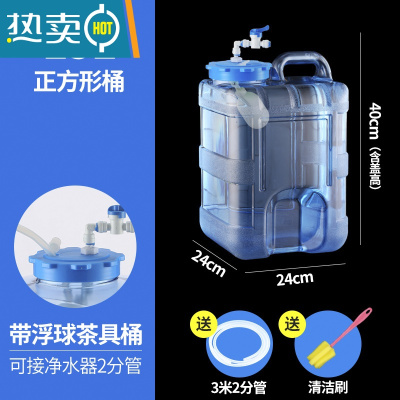 敬平净水器带浮球控水功夫茶具方形桶自动上水纯净矿泉水储水桶 15L正方桶+浮球+开关+进水管 装水30斤