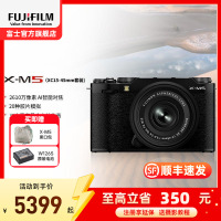 FUJIFILM/富士X-M5黑色1545 胶片时尚无反数码相机微单相机 20款胶片模拟 2610万像素 vlog视频