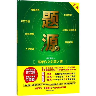 醉染图书题源9787549835270