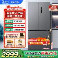 美的(Midea) 532法式多门四开门冰箱变频一级能效家用无霜双系统双循环大容量智能MR-532WFPZE苍穹灰