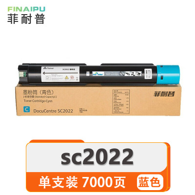 菲耐普 硒鼓 SC2022 蓝 支