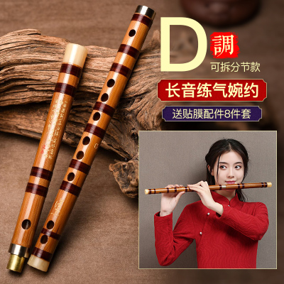 炎黄专业笛子初学成人苦竹笛乐器竹笛精制入门e横笛演奏级g调f儿童c女D调分节-示范曲|大手初学