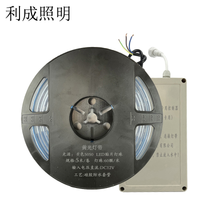 利成照明 黄光灯带 5米/卷