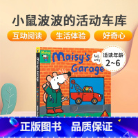 [正版]英文原版 小鼠波波的活动车库Maisy's Garage: Pull, Slide and Play! 儿童趣