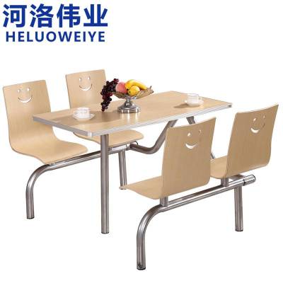 河洛伟业餐桌椅四人位张