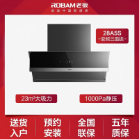 老板(Robam)油烟机28A5S单烟机 变频抽油烟机侧吸升級23立方 大吸力家用变频侧吸油烟机