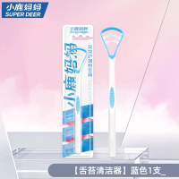 小鹿妈妈舌苔清洁器刮舌苔刷刮舌板口腔清洁刷舌头清理神器男女