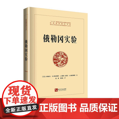 正版 俄勒冈实验 [美] C.,亚历山大 著 知识产权出版社 9787513062619
