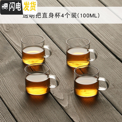 三维工匠加厚耐热小玻璃茶杯家用带把彩色透明花茶杯功夫茶具品茗杯子套装 透明把直身杯4个装(100)