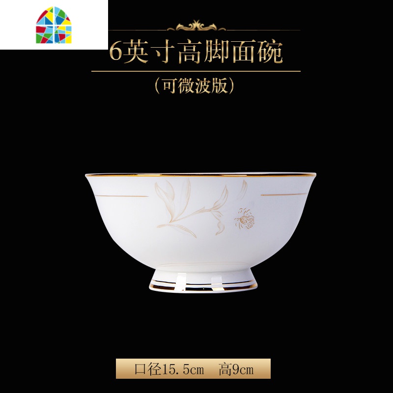 景德镇餐具套装碗盘家用骨瓷中式简约瓷器碗碟套装 家用 FENGHOU 岁月静好鱼盘(可微波)