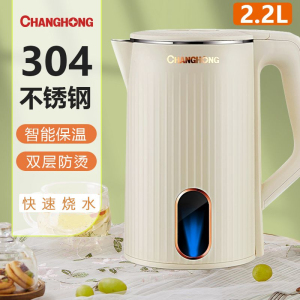 [补贴10%]电热水壶家用耐用烧水壶保温宿舍大容量食品级不锈钢开水壶
