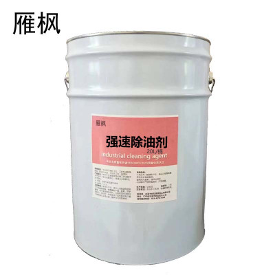 雁枫 强速除油剂 20L/桶 桶