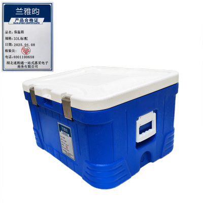 兰雅昀 保温箱 56L标配 个