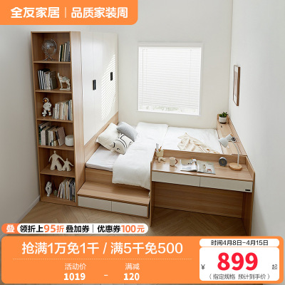 全友家居榻榻米组合小户型次卧室家具储物收纳无床头床单人床