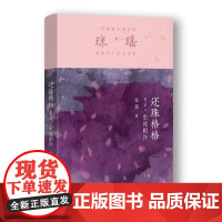 还珠格格 第二部2 生死相许