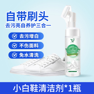 小白鞋清洗剂洗鞋擦鞋神器去污增白去黄刷鞋清洁球鞋专用免洗3425