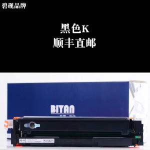 适合惠普CF400A硒鼓hp粉盒m252n/277dw Color彩色打印机LaserJet粉盒Pro MFP墨盒 【1500页黑色K】顺丰包邮闪发