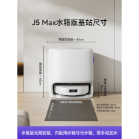 云鲸扫地机器人J5Max智能扫拖一体全自动吸拖洗一体家用擦地机水箱版