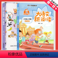 2年级上+下 小学通用 [正版]百变马丁大语文新阅读1-3一年级二年级三上册下册小学生课外书籍故事统编版语文同步小课堂人