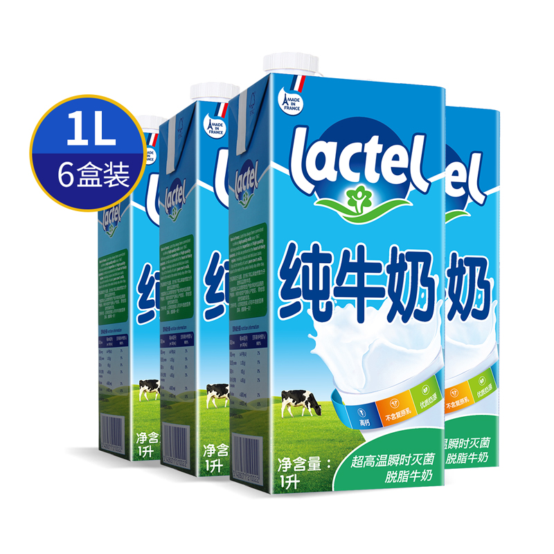兰特 lactel脱脂纯牛奶1l*6盒 法国进口脱脂纯牛奶0脂肪营养早餐奶