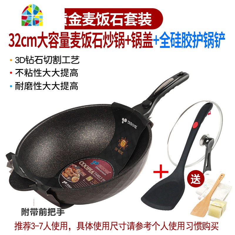 韩国不粘锅炒锅32cm无油烟电磁炉煤气灶专用家用平底炒菜锅 FENGHOU 32麦饭石两用+盖+黑色金属硅胶铲