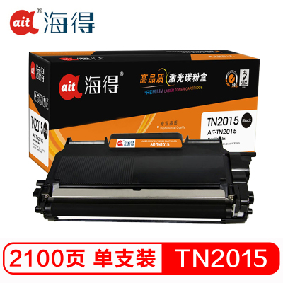 Ait海得 TN-2015粉盒 专业版AIT-TN2015 适用兄弟 HL-2130 2132 DCP7055
