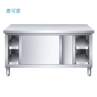 麦可菲双通工作台1800*800*800台