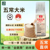 天造地设五常大米1KG红色 当季新米软糯可口真空包装