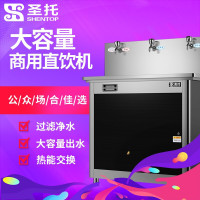 圣托（Shentop）电热开水器商用 净化水开水机 医院烧水器 工厂用饮水机 一开两温直饮机 STK-K3