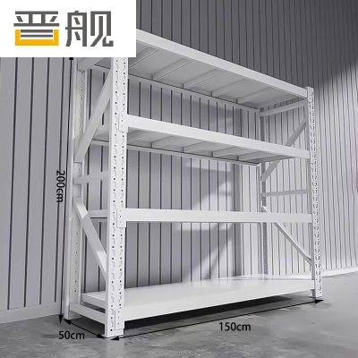 晋舰货架仓储货架置物架重型落地器材架150*50*200cm280kg白色/4层
